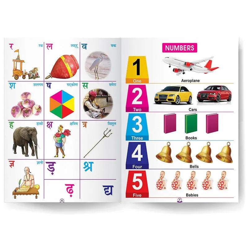 All In One Reading Book For Kids