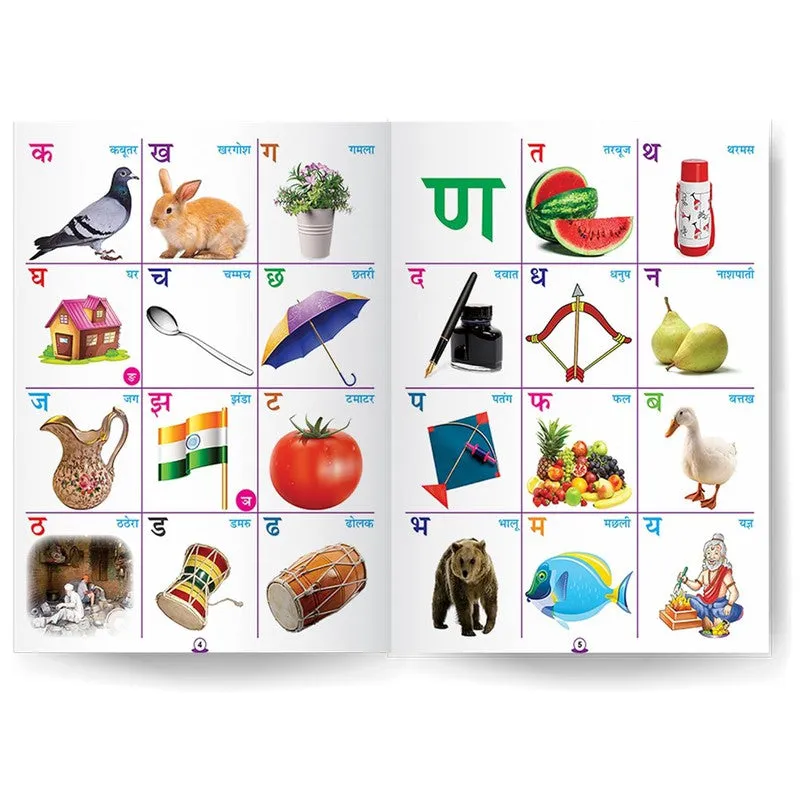 All In One Reading Book For Kids